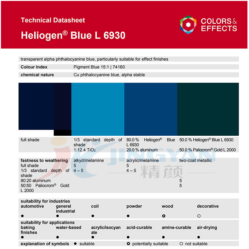 巴斯夫L6930酞青藍(lán)BASF Heliogen Blue L6930高透明顏料藍(lán)15:1