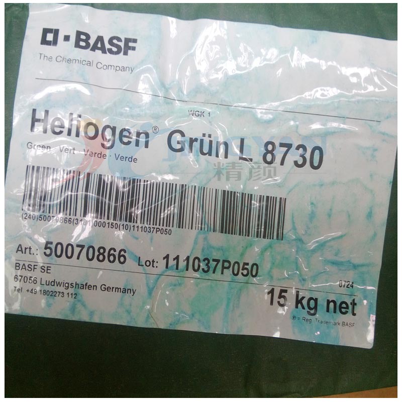 巴斯夫L8730氯化酮酞菁綠BASF Heliogen L8730海麗晶有機顏料