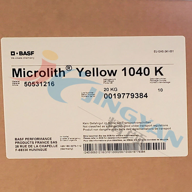 巴斯夫納米有機(jī)顏料黃色粉Microlith 1040K預(yù)分散納米顏料