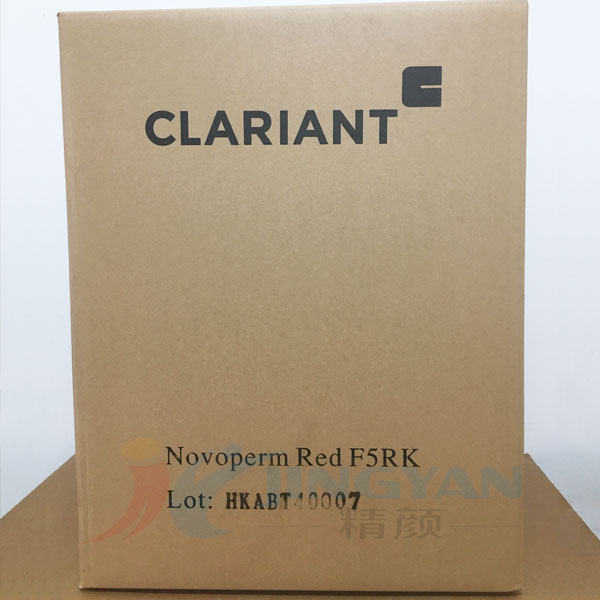 科萊恩Novoperm Red F5RK藍(lán)光紅色半透明萘酚顏料（顏料紅170）