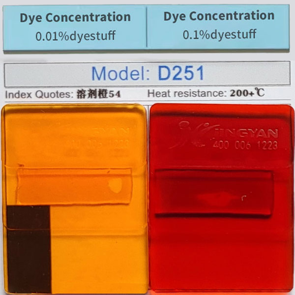 潤巴D251橙色偶氮鉻絡合物染料_溶劑橙54