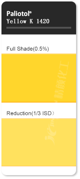 巴斯夫顏料黃K1420單偶氮色淀顏料色卡